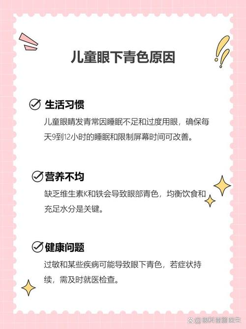 东营代怀生殖:宝宝下眼袋发青的原因